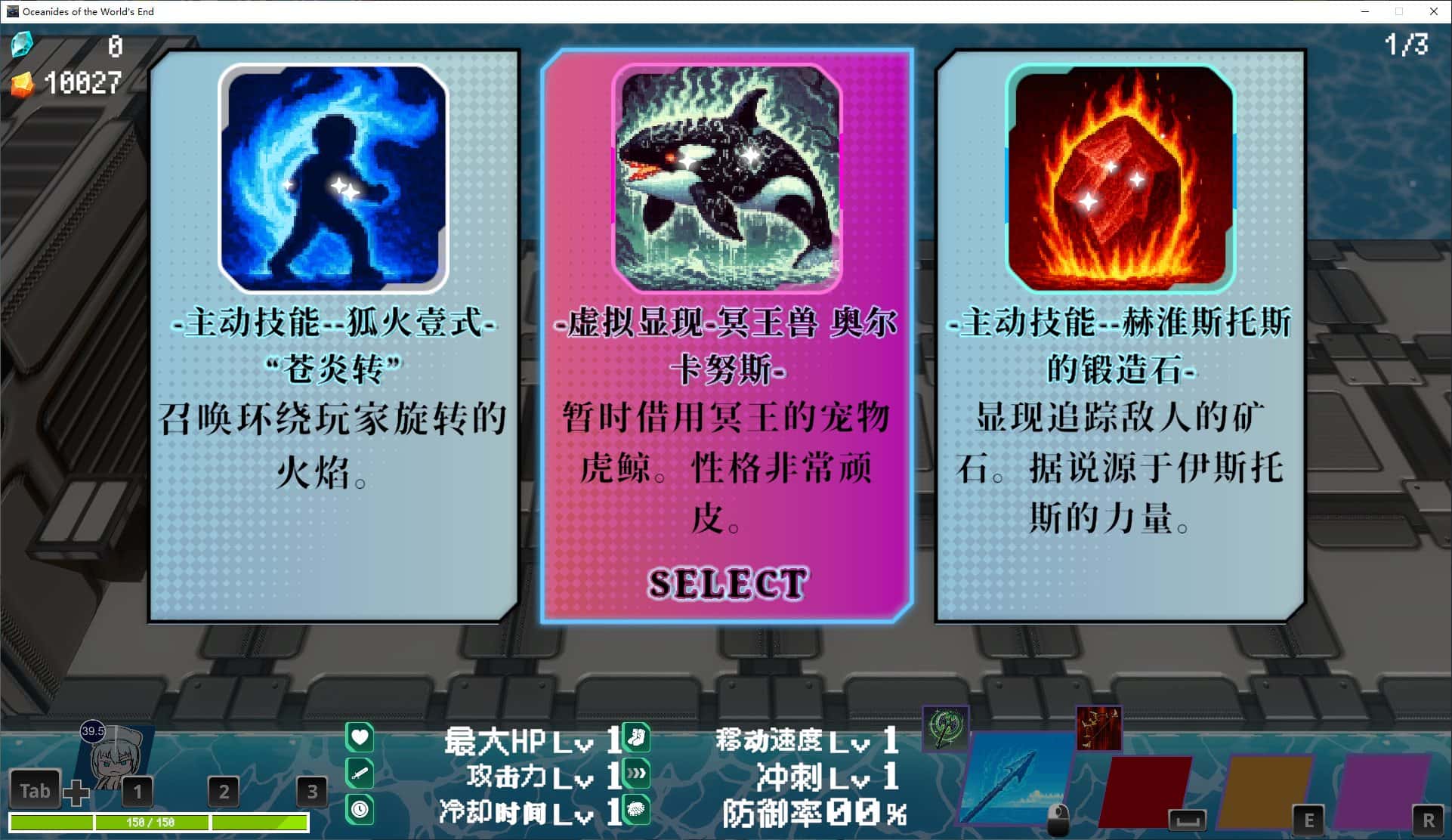 游戏截图1